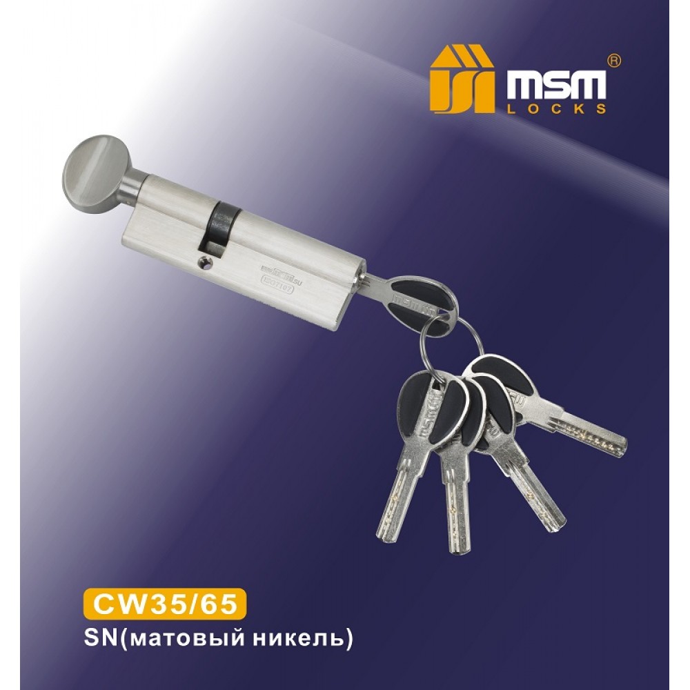 Цилиндровый механизм, латунь Перфорированный ключ-вертушка CW35/65 мм Цвет: SN - Матовый никель