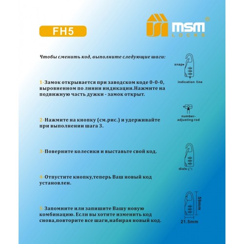 Навесной кодовый замок FН5 -