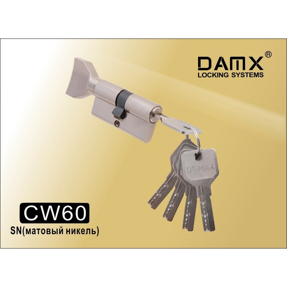 Цилиндровый механизм DAMX Перфорированный ключ-вертушка CW60 мм Цвет: SN - Матовый никель