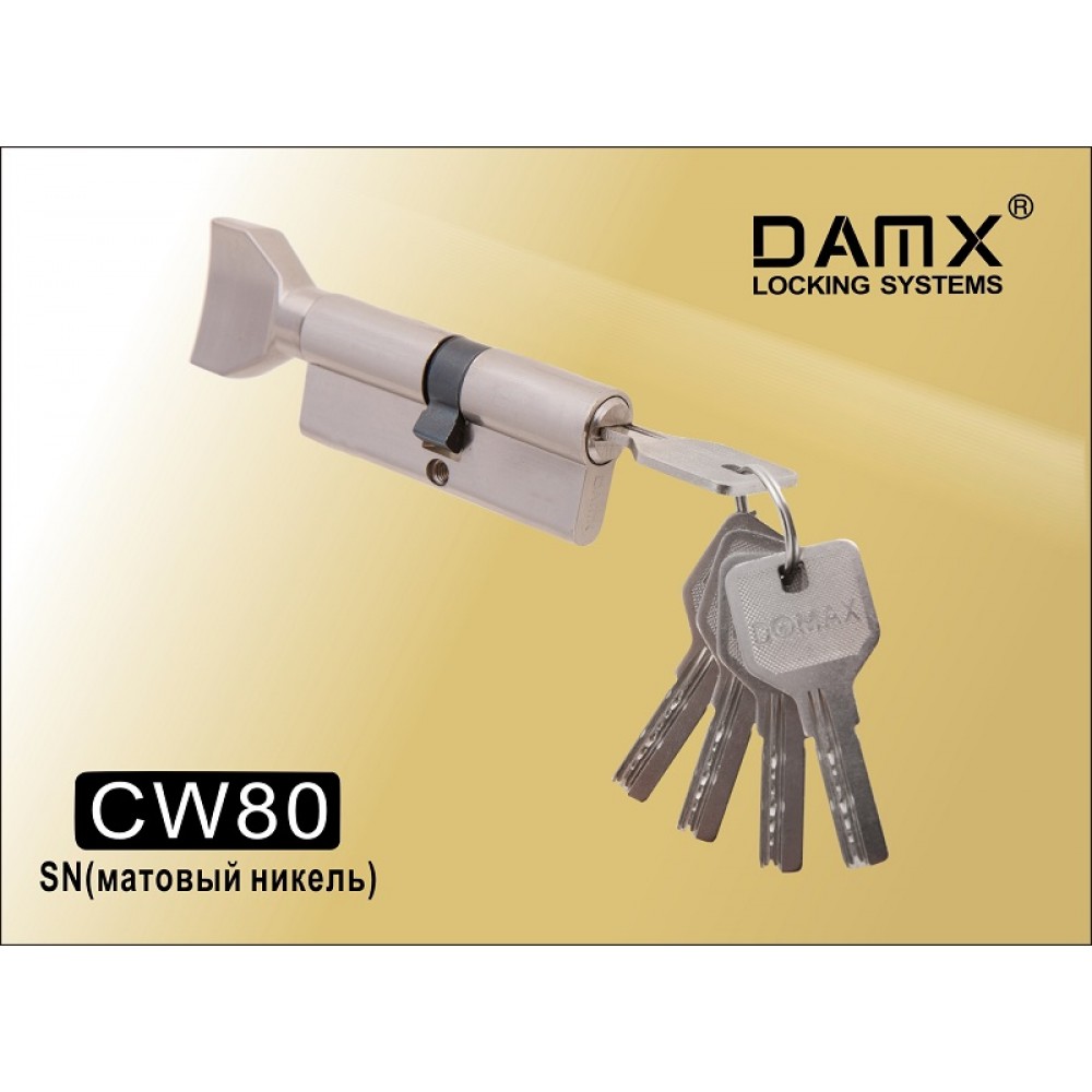Цилиндровый механизм DAMX Перфорированные ключ-вертушка CW80 мм Цвет: SN - Матовый никель