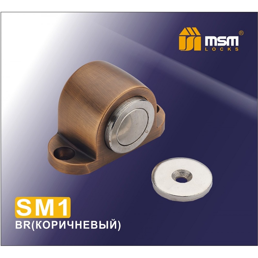 Упор дверной магнитный напольный SM1 Цвет: BR - Коричневый