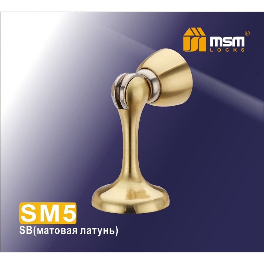 Упор дверной магнитный SM5 Цвет: SB - Матовая латунь