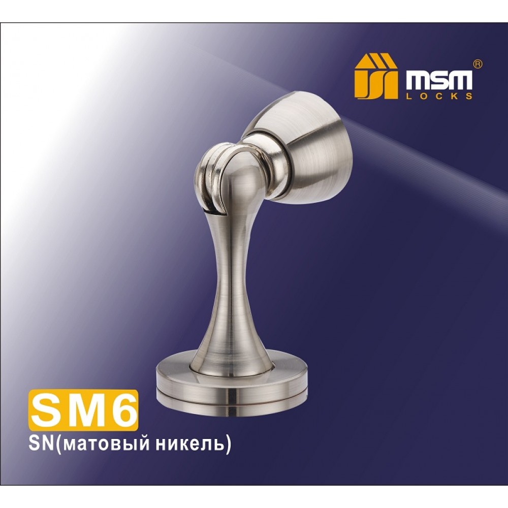 Упор дверной магнитный SM6 Цвет: SN - Матовый никель