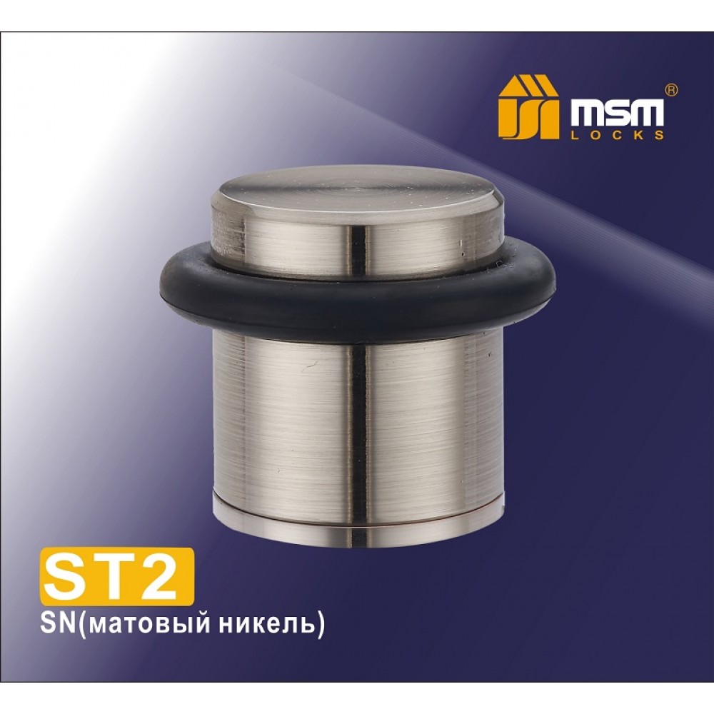 Упор дверной напольный ST2 Цвет: SN - Матовый никель
