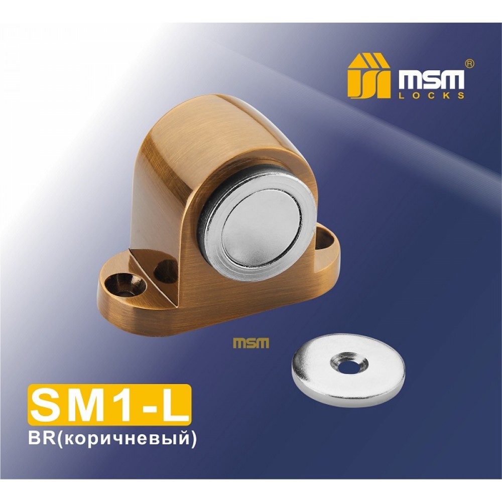 Упор дверной магнитный напольный SM1-L Цвет: BR - Коричневый