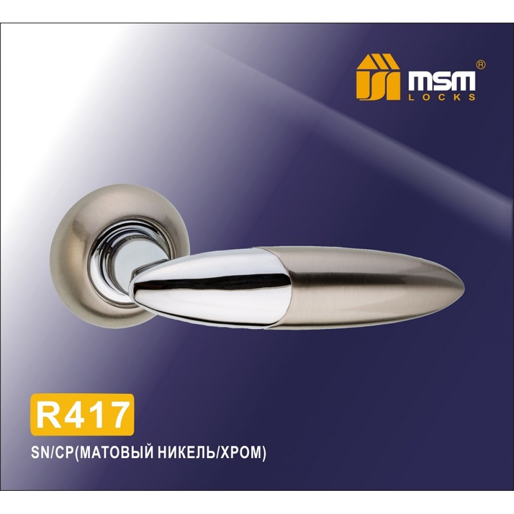 Ручка на круглой накладке R417 Цвет: SN/CP - Матовый никель / Хром