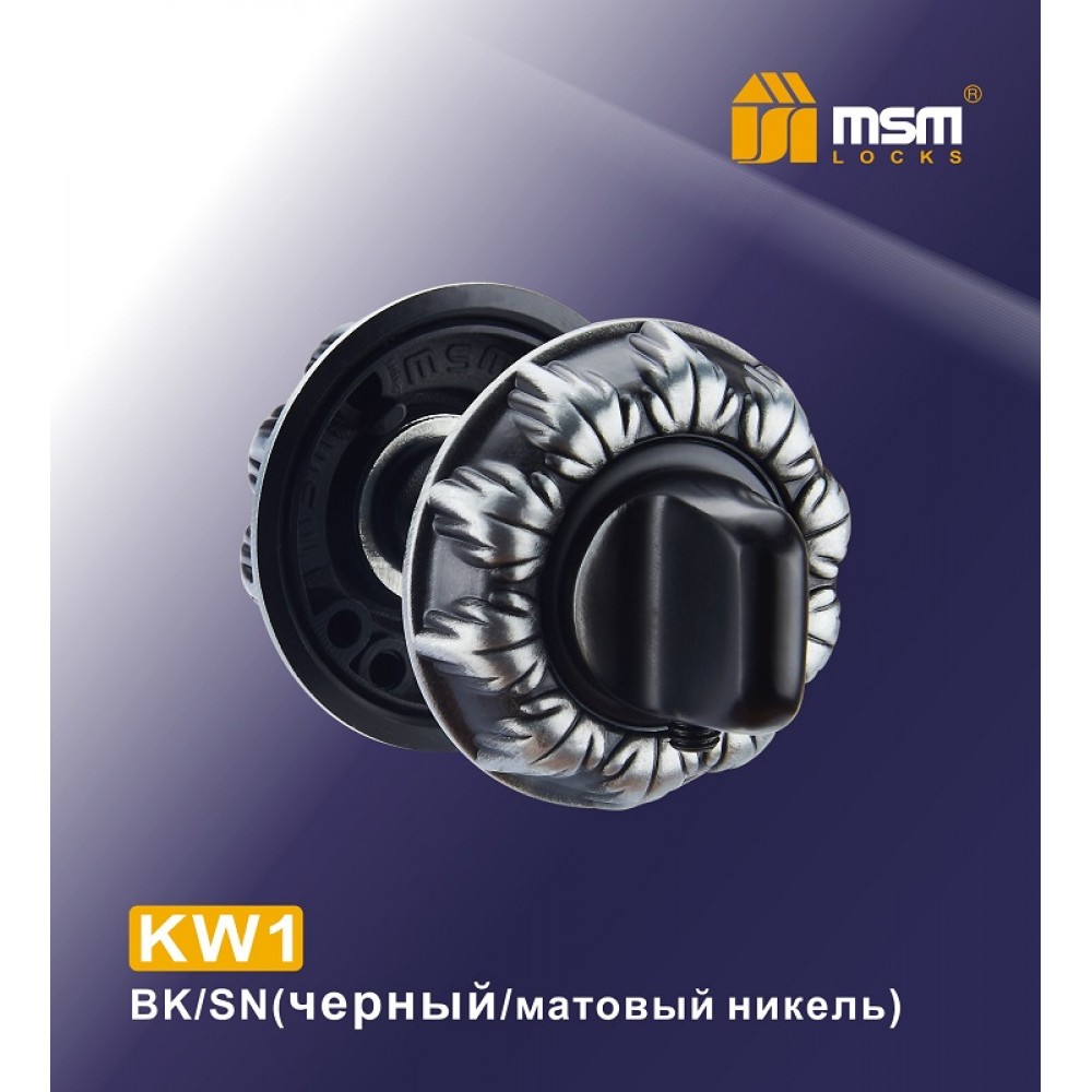 Накладка фиксатор KW1 Цвет: BK/SN - Черный / Матовый никель