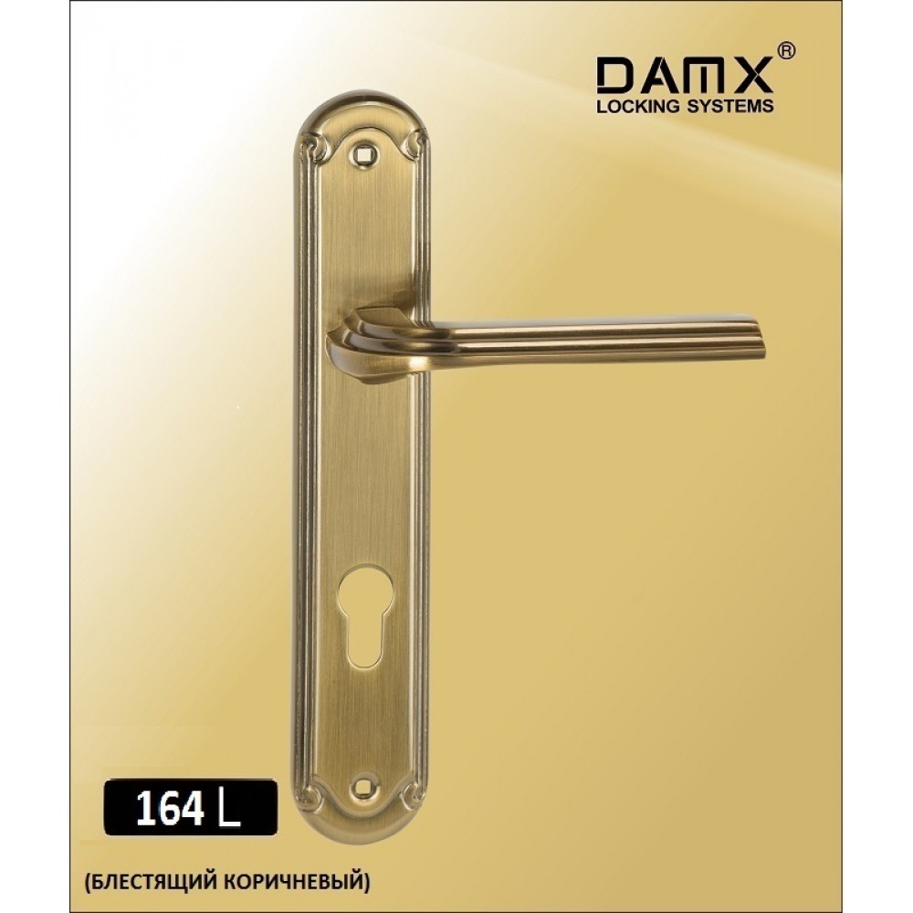 Ручка на планке DAMX 164L Цвет: SBR - Блестящий коричневый