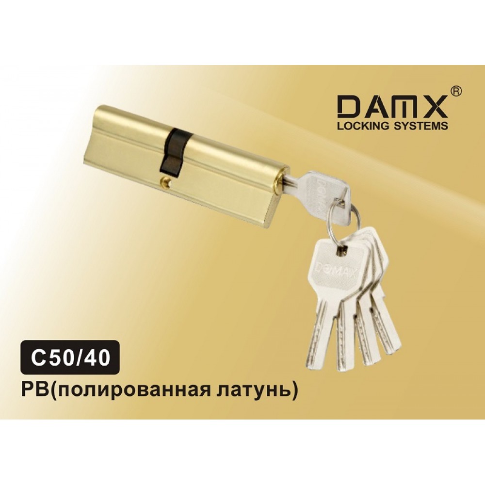 Цилиндровый механизм DAMX Перфорированный ключ-ключ C50/40 Цвет: PB - Полированный латунь