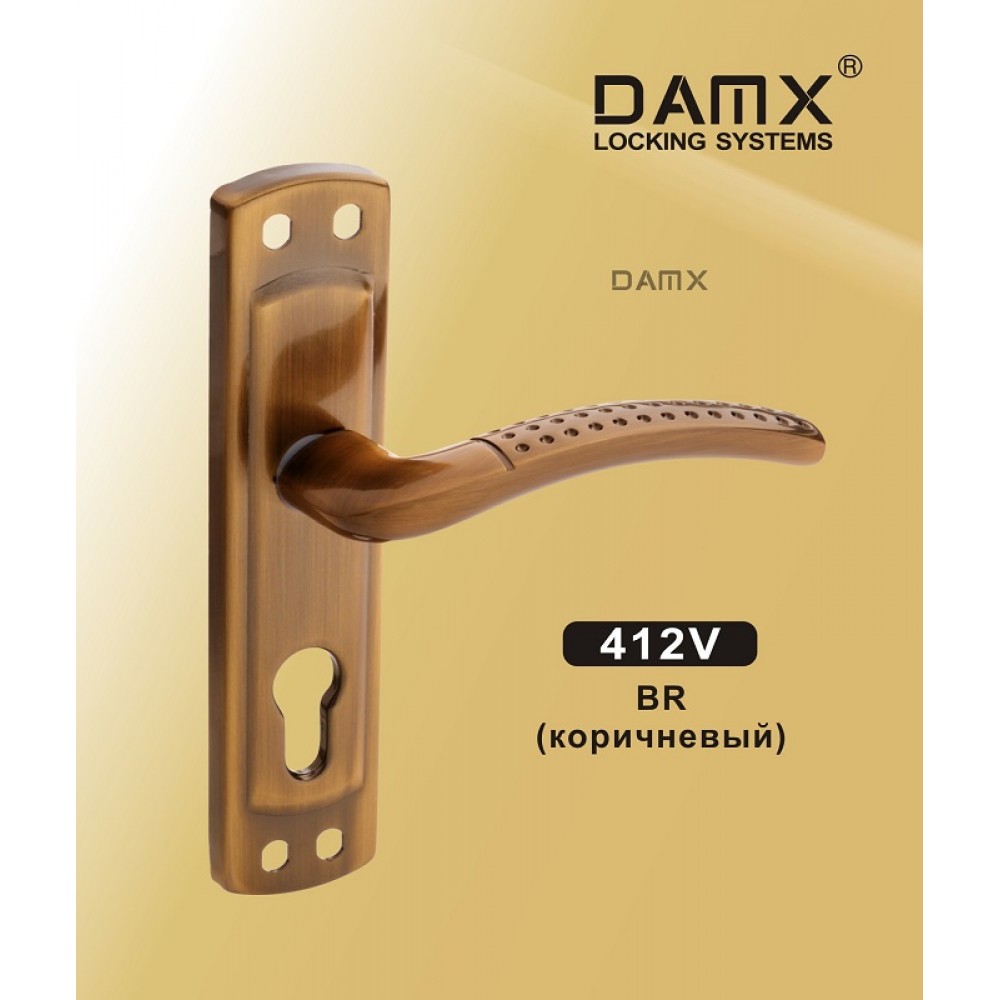 Ручка DAMX 412V Цвет: BR - Коричневый