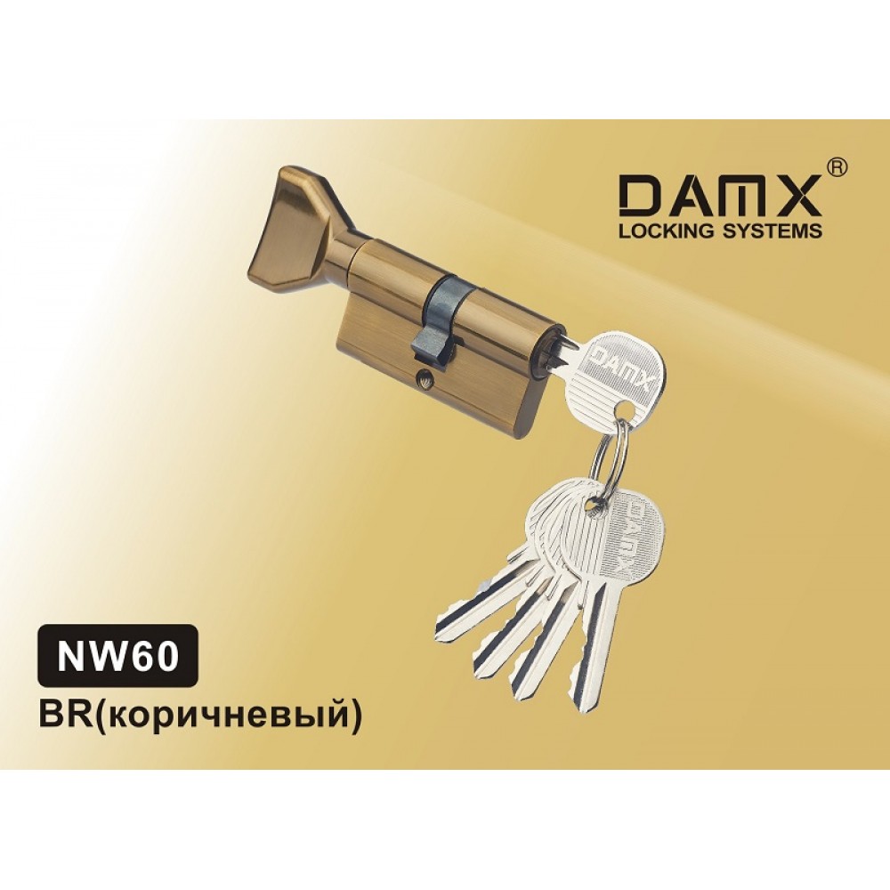 Цилиндровый механизм DAMX Простой ключ-вертушка NW60 мм Цвет: BR - Коричневый