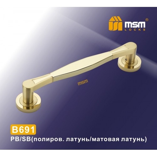 Ручка скоба B691 Цвет: PB/SB - Полированная латунь / Матовая латунь