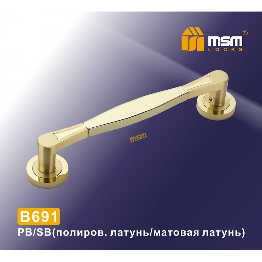 Ручка скоба B691 Полированная латунь / Матовая латунь (PB/SB)