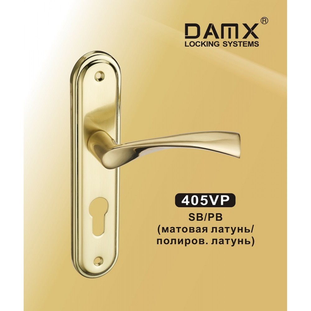 Ручка DAMX 405VP Цвет: PB/SB - Полированная латунь / Матовая латунь