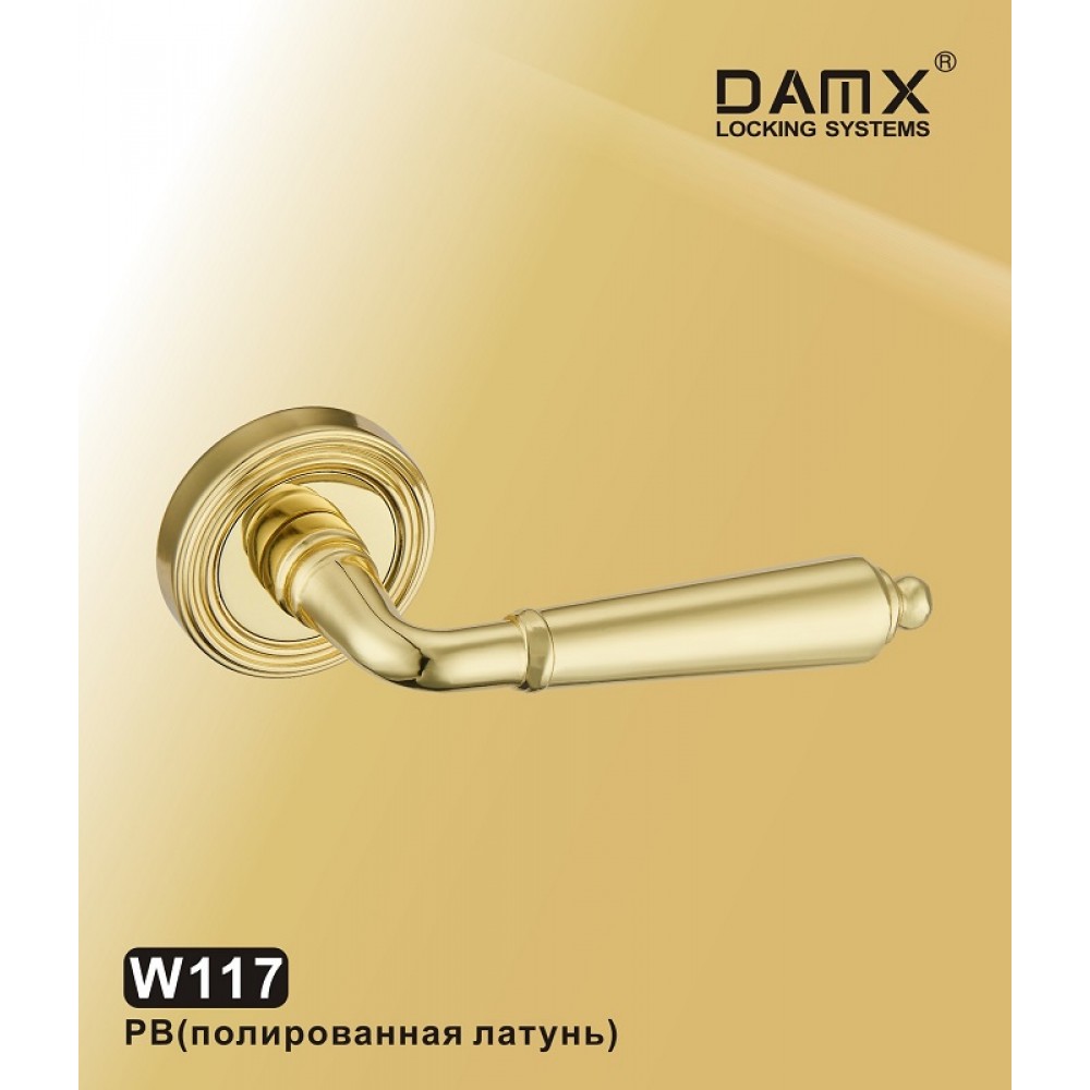 Ручка на круглой накладке W117 DAMX Цвет: PB - Полированная латунь