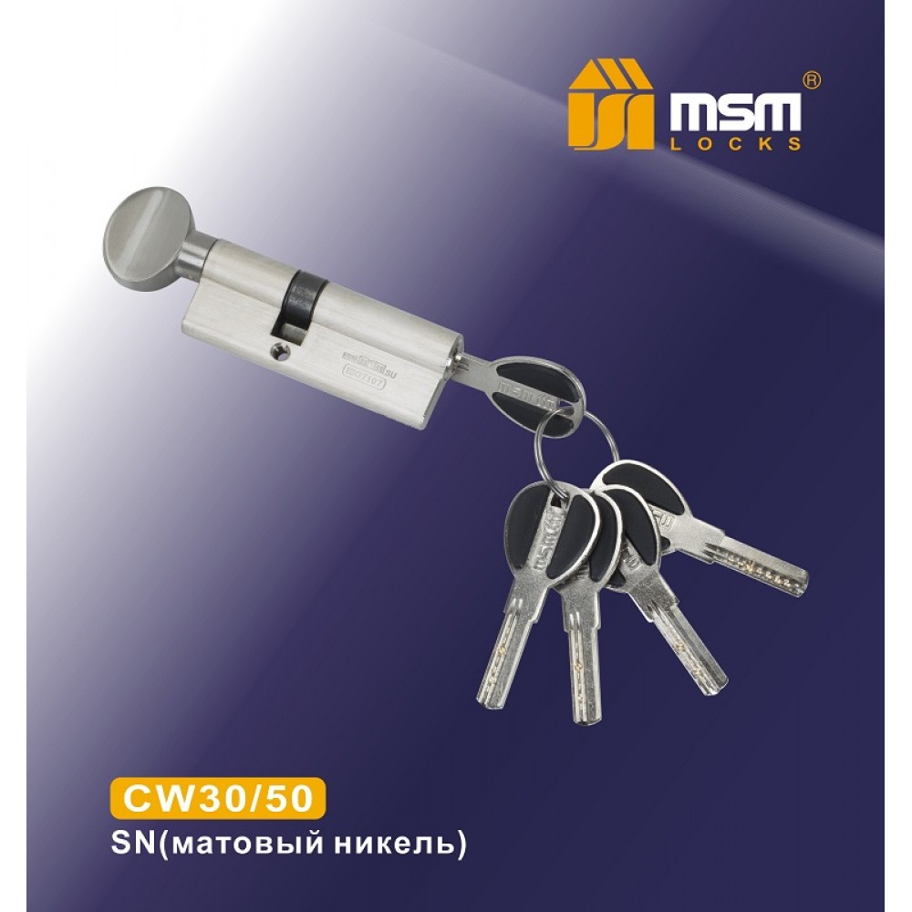 Цилиндровый механизм, латунь Перфорированный ключ-вертушка CW30/50 мм Цвет: SN - Матовый никель