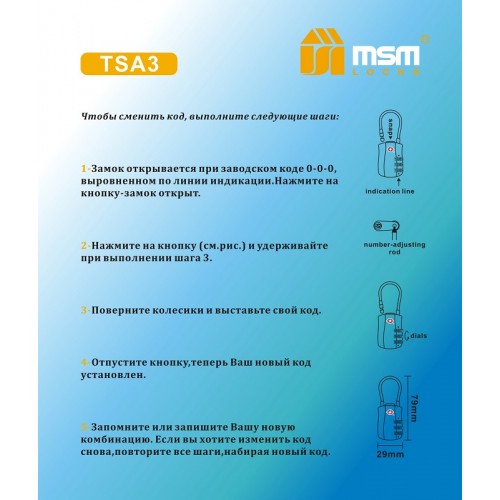 Навесной кодовый замок TSA3 -