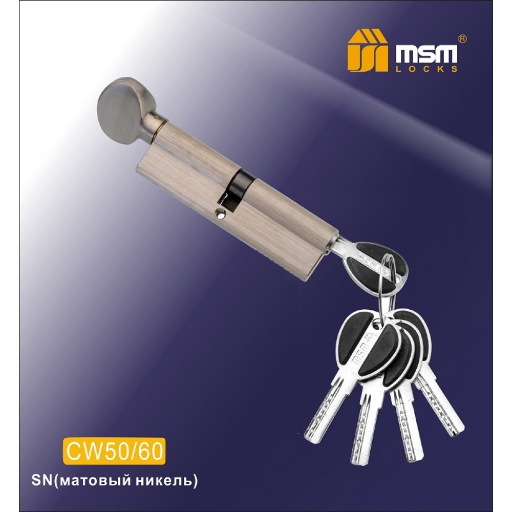 Цилиндровый механизм, латунь Перфорированный ключ-вертушка CW50/60 мм Цвет: SN - Матовый никель