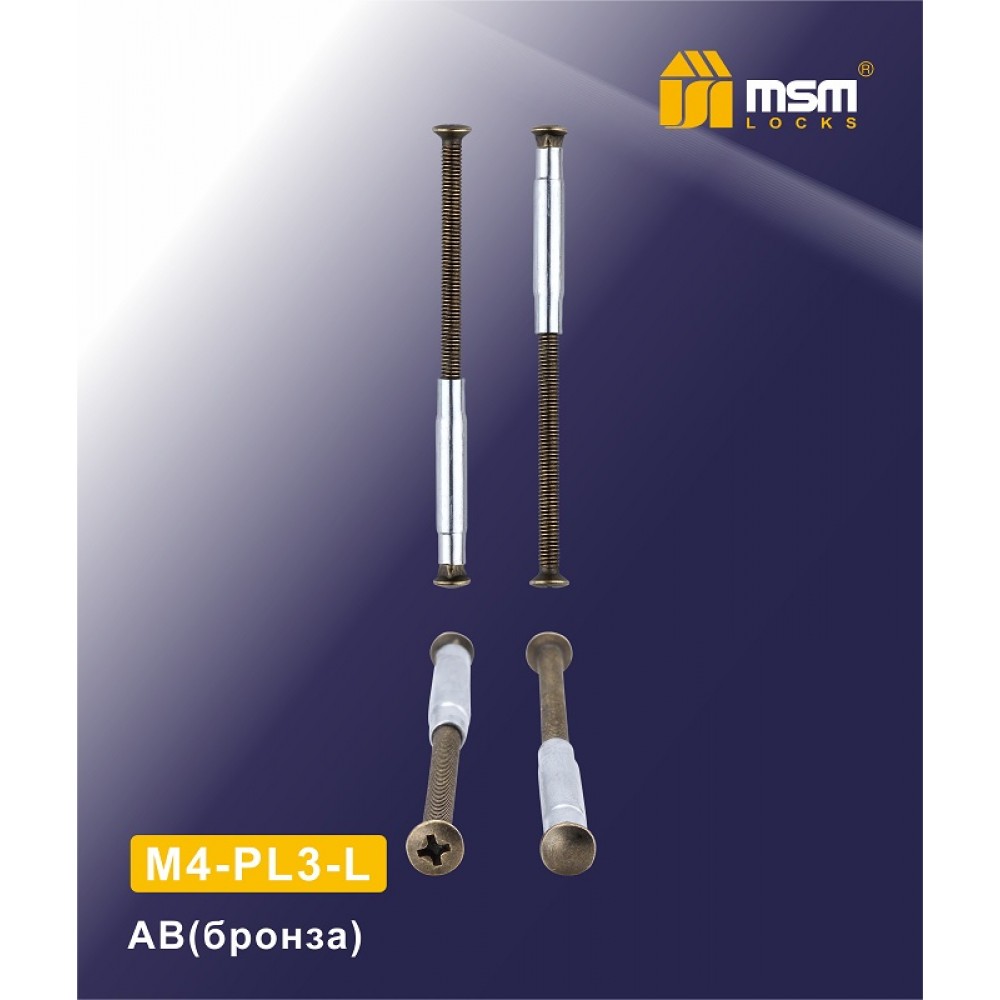 Стяжки для ручек на планке M4-PL3-L