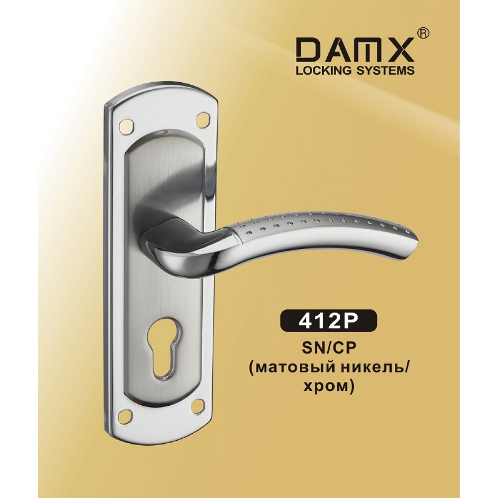 Ручка DAMX 412P Цвет: SN/CP - Матовый никель / Хром