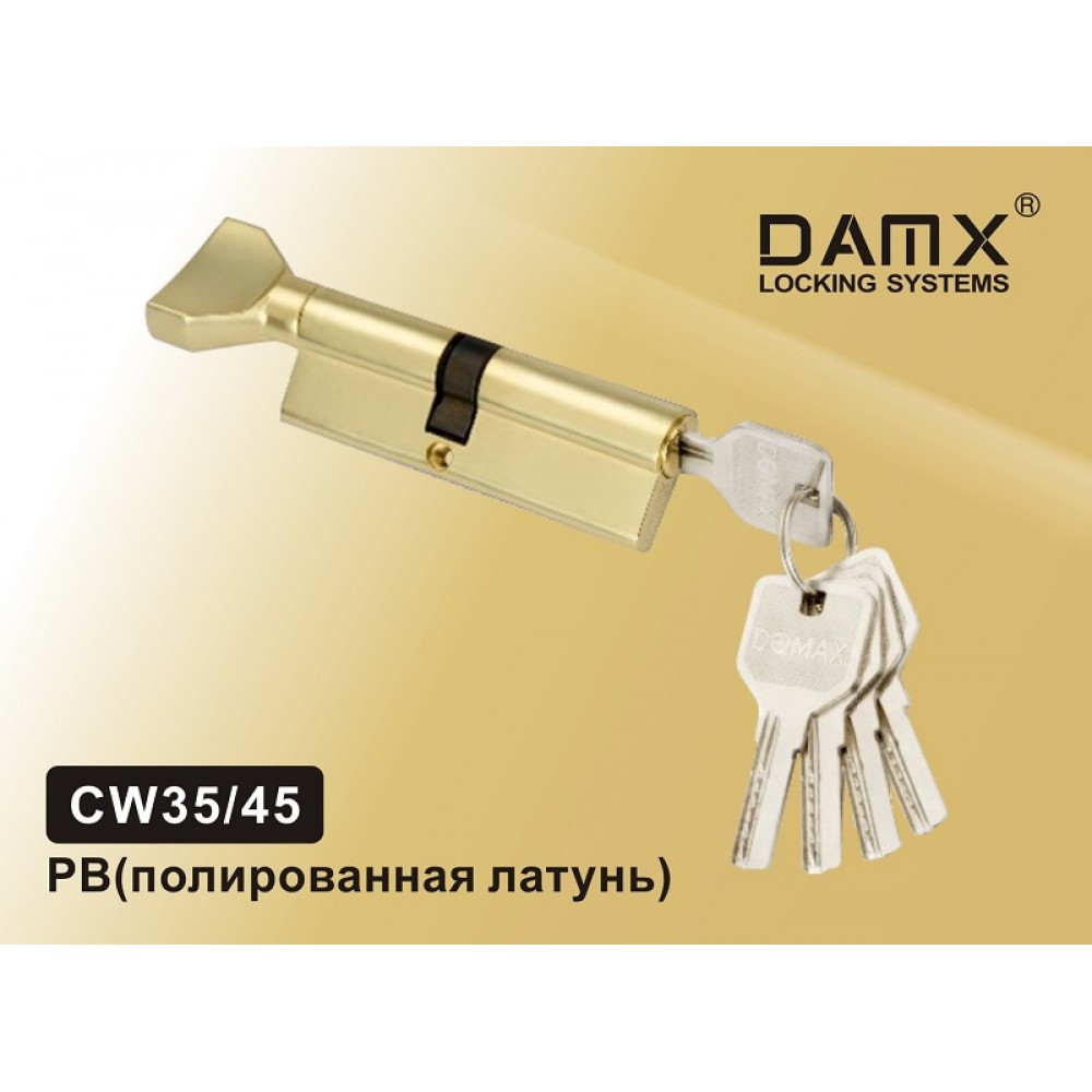 Цилиндровый механизм DAMX Перфорированный ключ-вертушка CW 35/45 Цвет: PB - Полированный латунь