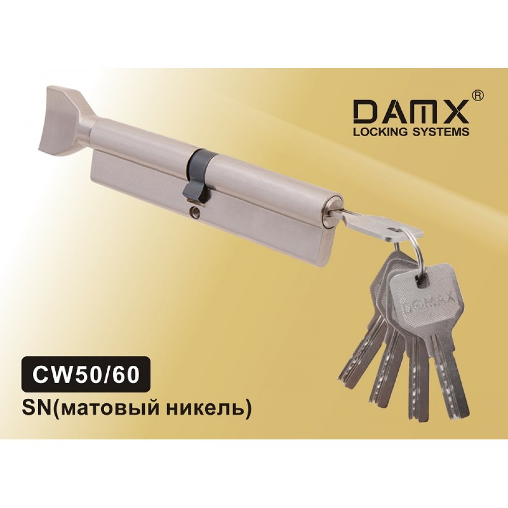 Цилиндровый механизм DAMX Перфорированный ключ-вертушка DAMX CW50/60 SN Цвет: SN - Матовый никель