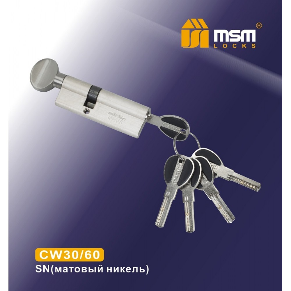 Цилиндровый механизм, латунь Перфорированный ключ-вертушка CW30/60 мм Цвет: SN - Матовый никель