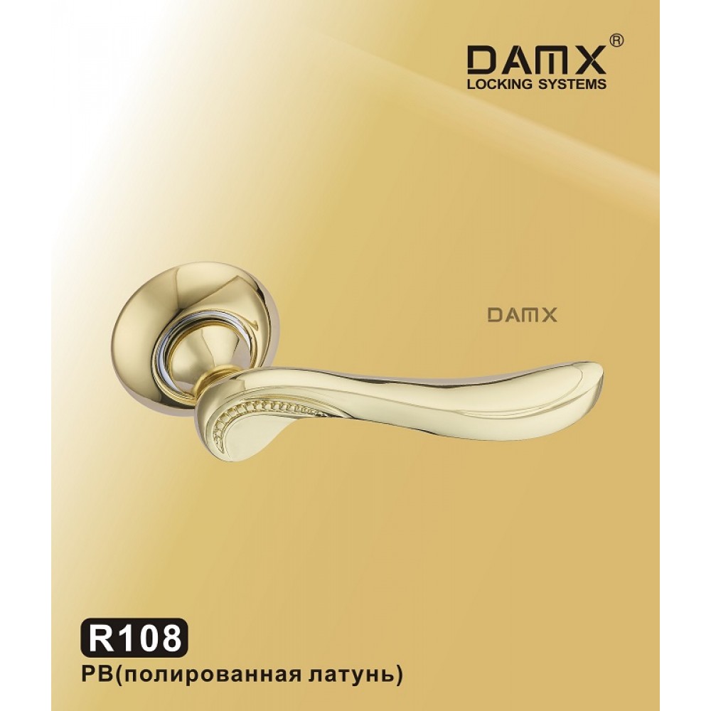 Ручка на круглой накладке R108 DAMX Цвет: PB - Полированная латунь