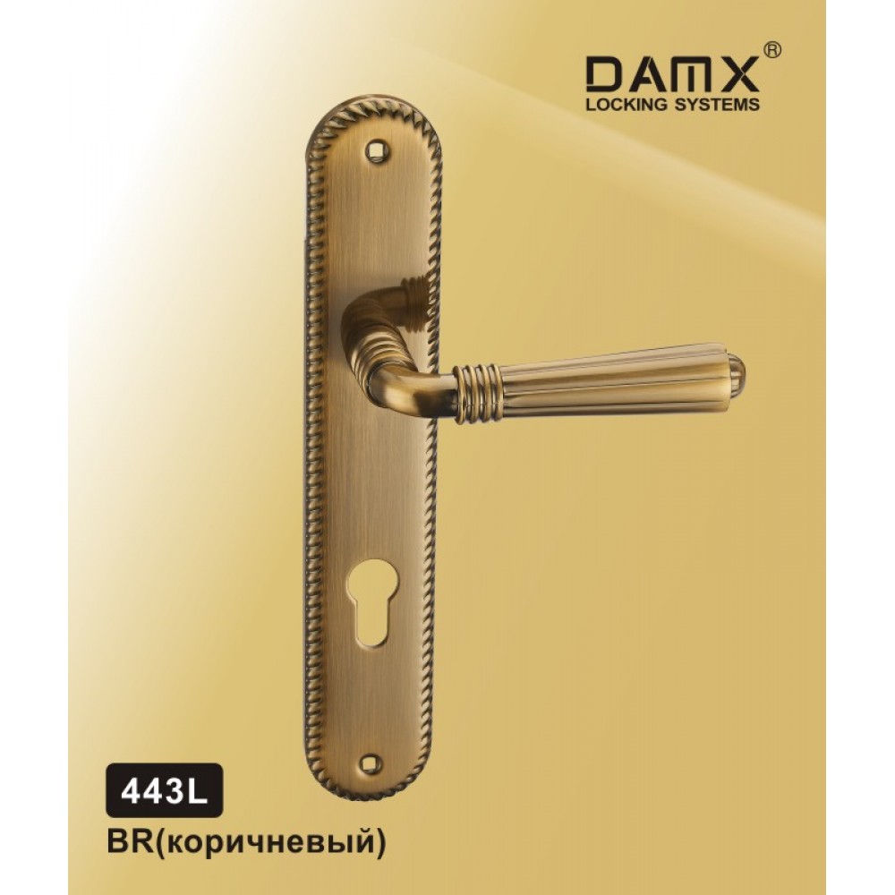 Ручка на планке 443L DAMX Цвет: BR - Коричневый