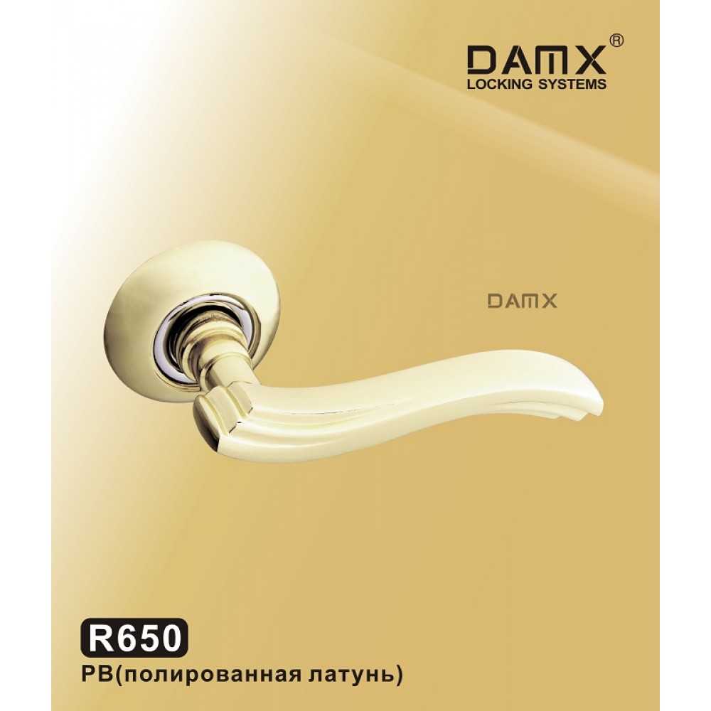 Ручка на круглой накладке R650 DAMX Цвет: PB - Полированная латунь