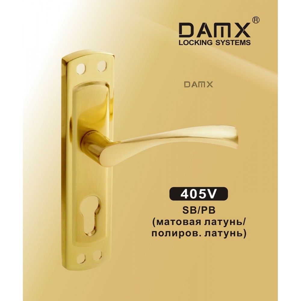 Ручка DAMX 405V Цвет: SB/PB - Матовая латунь / Полированная латунь