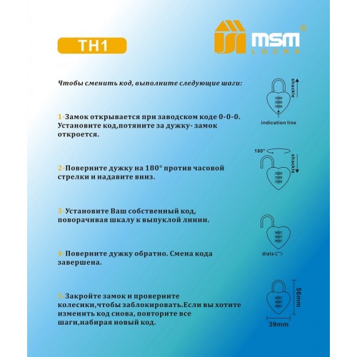 Навесной кодовый замок TН1 -