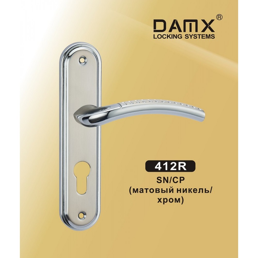 Ручка 412R  DAMX Цвет: SN/CP - Матовый никель / Хром