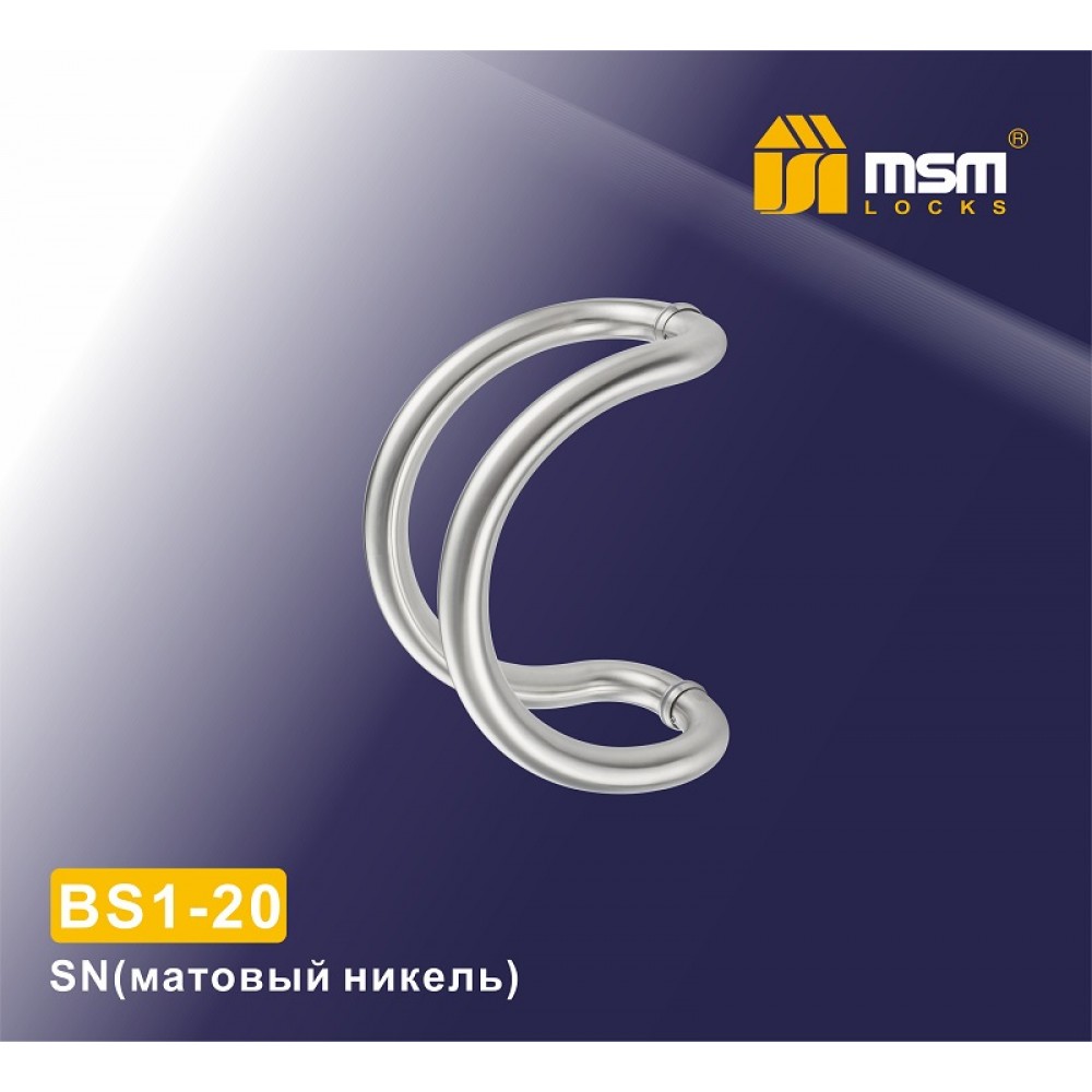 Ручка скоба BS1-20 Матовый никель (SN)