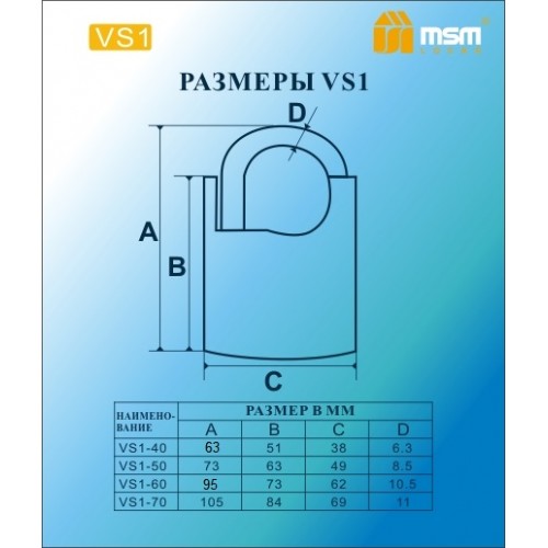 Навесной замок VS1 40 mm.