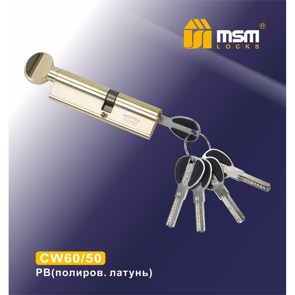 Цилиндровый механизм, латунь<br>Перфорированный ключ-вертушка CW60/50 мм Полированная латунь (PB)