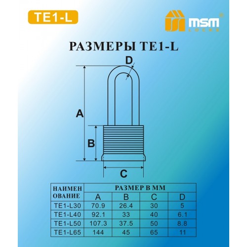 Навесной замок наборный TE1-L в блистере  30 mm.