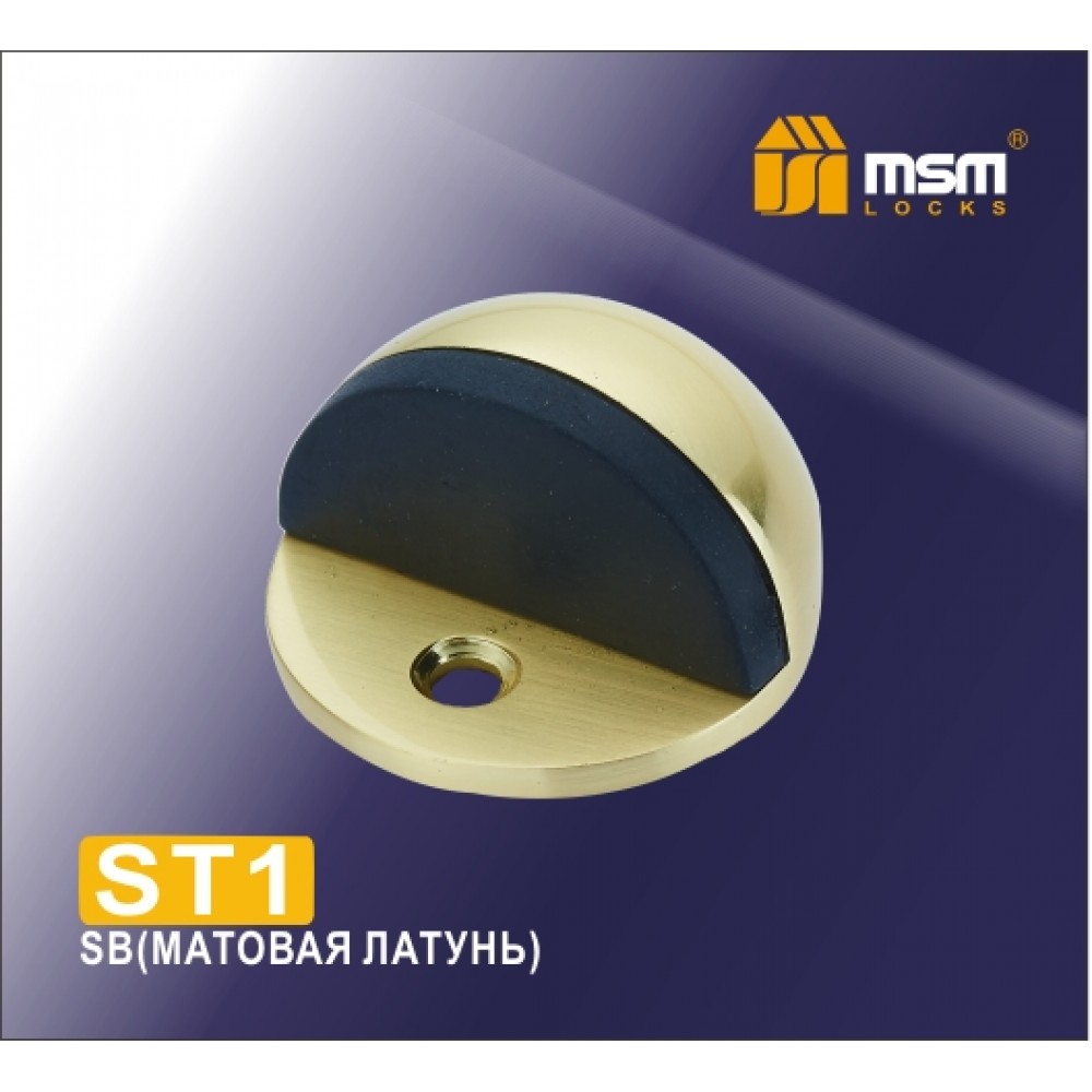Упор дверной напольный ST1 Цвет: SB - Матовая латунь