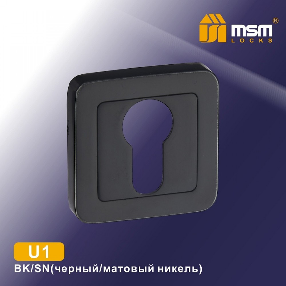 Накладка под цилиндр U1 Цвет: BK/SN - Черный / Матовый никель