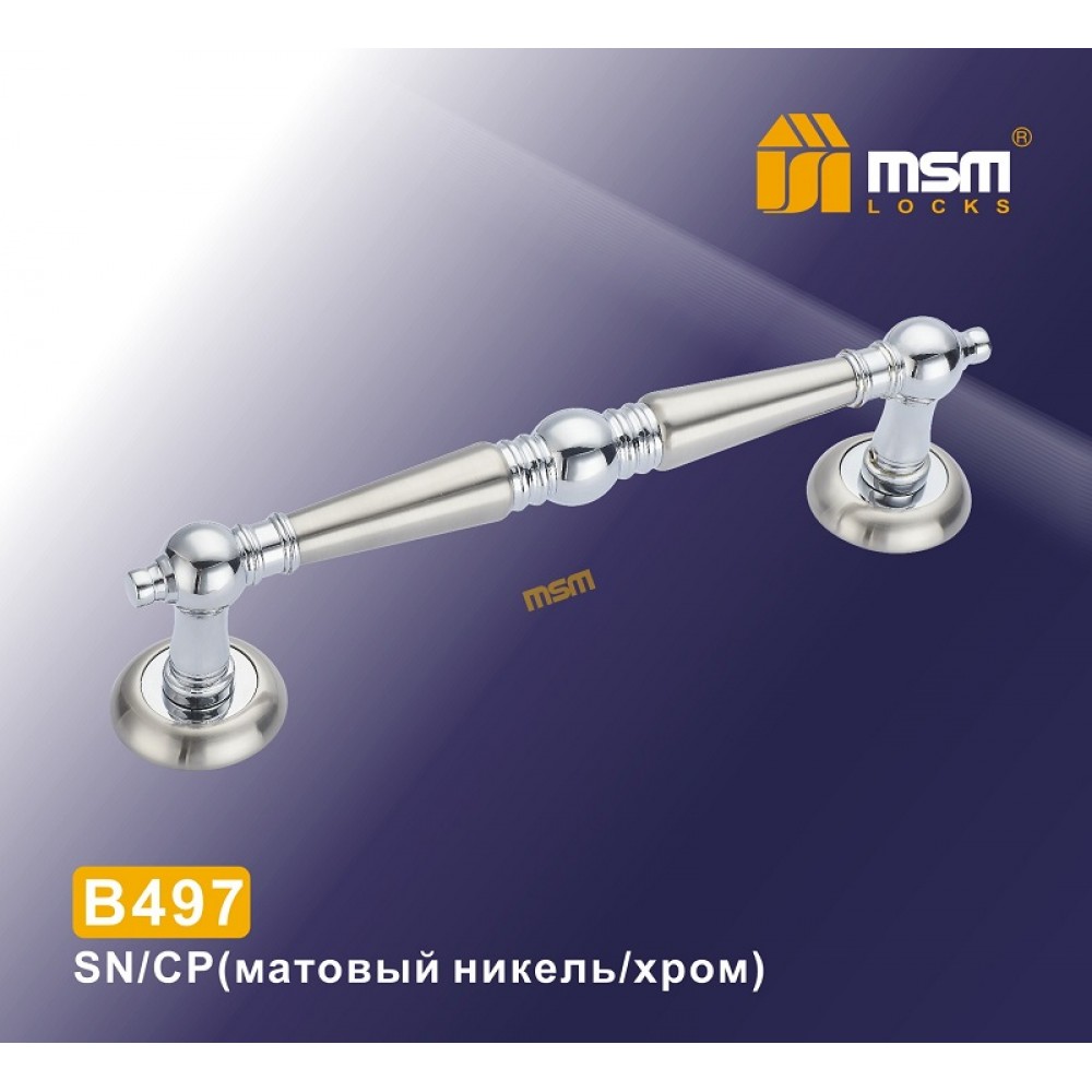 Ручка скоба B497 Цвет: SN/CP - Матовый никель / Хром