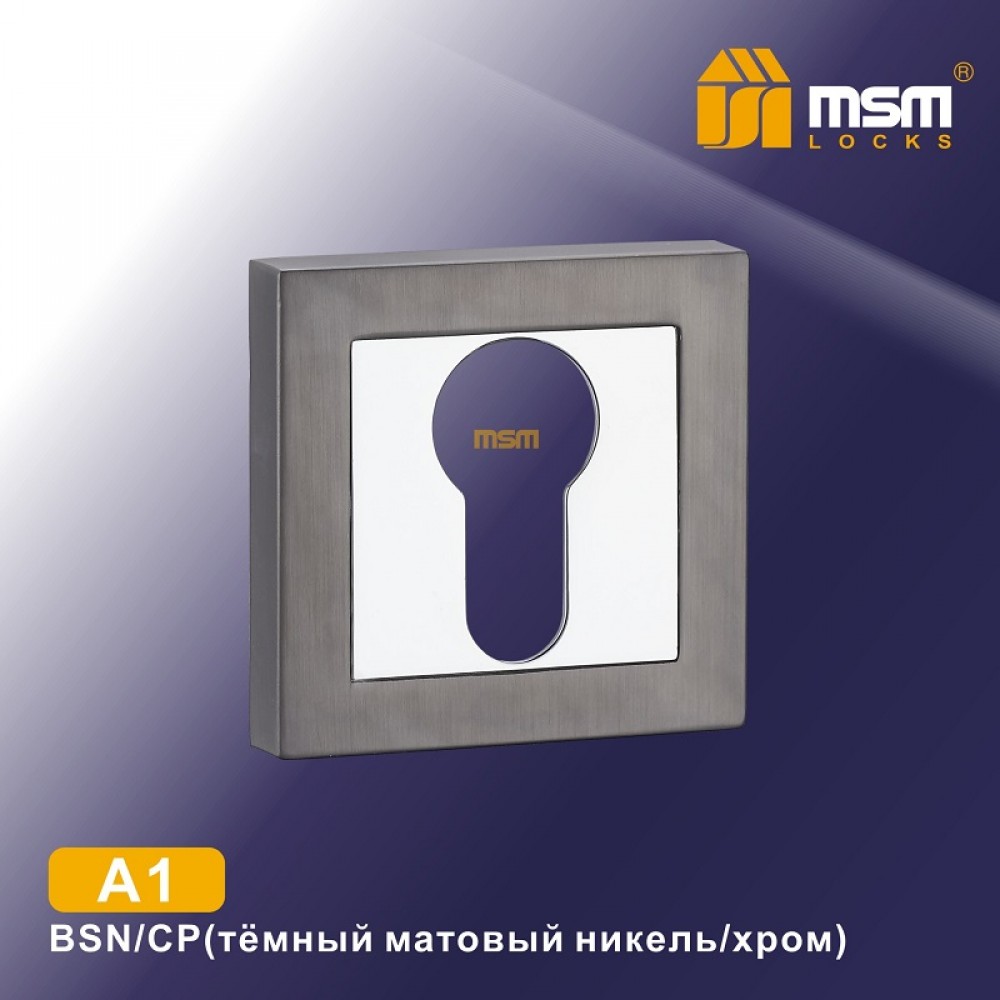 Накладка под цилиндр A1 Цвет: BSN/CP - Тёмный матовый никель / Хром