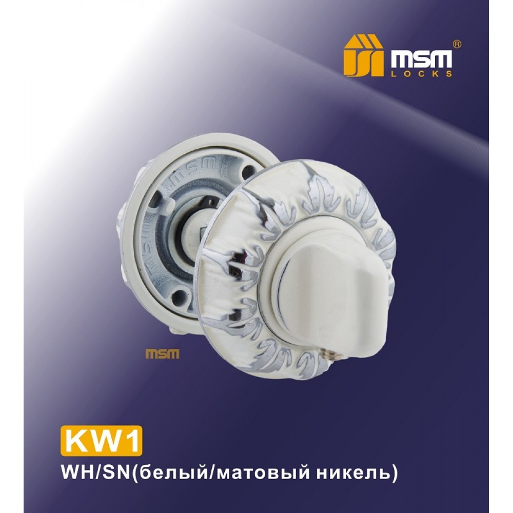 Накладка фиксатор KW1 Цвет: WH/SN - Белый / Матовый никель