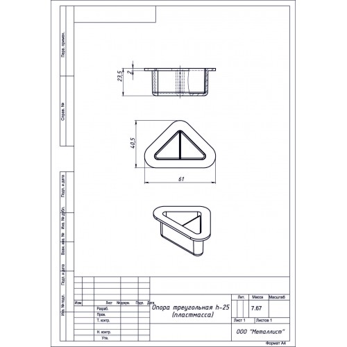 ОПОРА ТРЕУГОЛЬНАЯ h=25 (200 шт.) Пластмас.