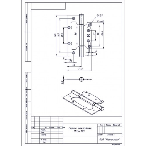 ПЕТЛЯ НАКЛАДНАЯ ПНУ-125 (20 шт.) Пол. белый