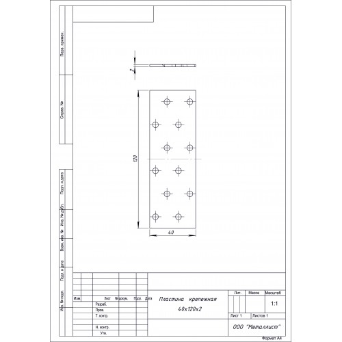 ПЛАСТИНА КРЕПЁЖНАЯ  40*120 (100 шт.) Гоц