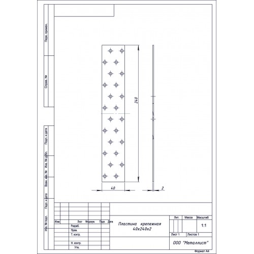 ПЛАСТИНА КРЕПЁЖНАЯ  40*240 (30 шт.) Гоц