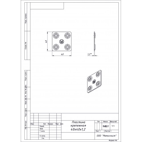 ПЛАСТИНА КРЕПЕЖНАЯ ПК 40*40*1,2 (400 шт.) Цинк