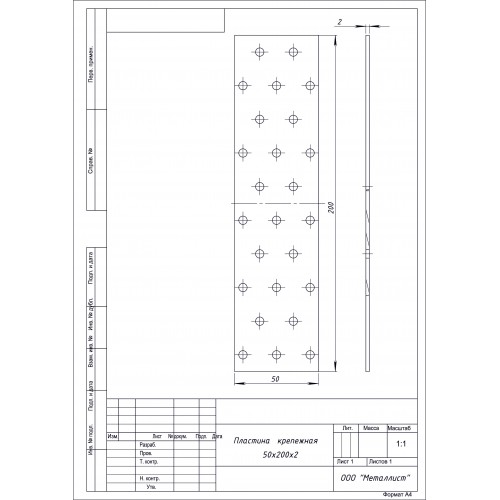 ПЛАСТИНА КРЕПЁЖНАЯ  50*200 (50 шт.) Гоц