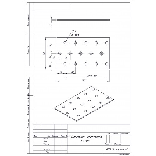 ПЛАСТИНА КРЕПЁЖНАЯ  60*100 (50 шт.) Гоц