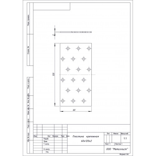 ПЛАСТИНА КРЕПЁЖНАЯ  60*120 (50 шт.) Гоц